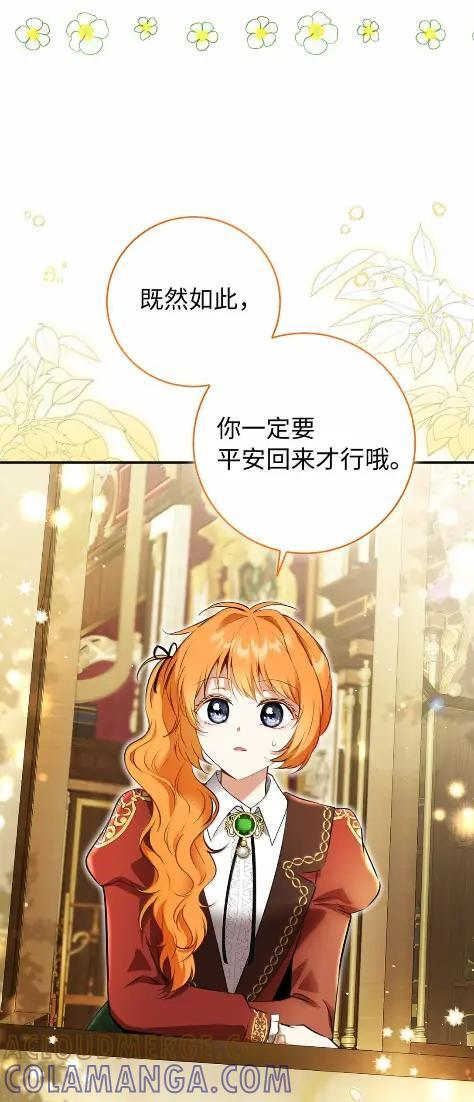 101 交出你的代价吧 第4页