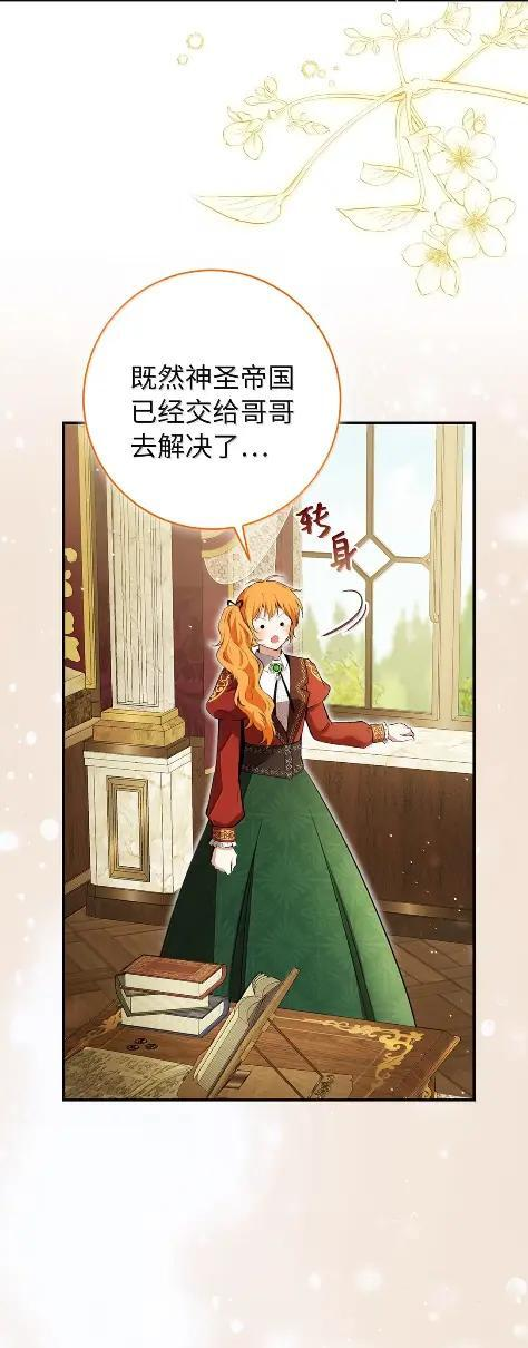 101 交出你的代价吧 第5页