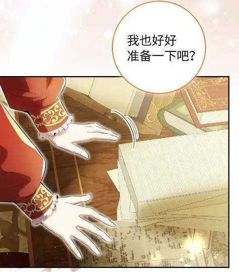 101 交出你的代价吧 第6页
