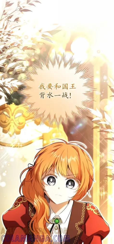 101 交出你的代价吧 第7页