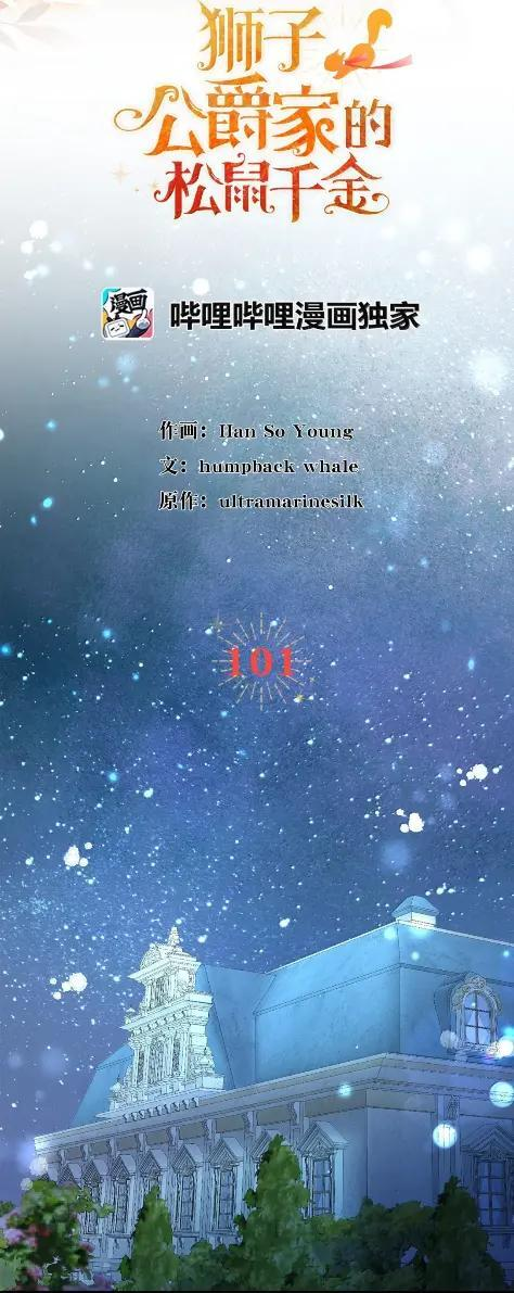 101 交出你的代价吧 第9页