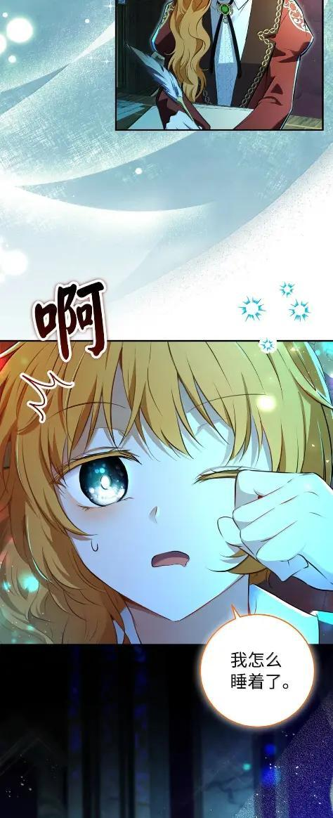 101 交出你的代价吧 第12页