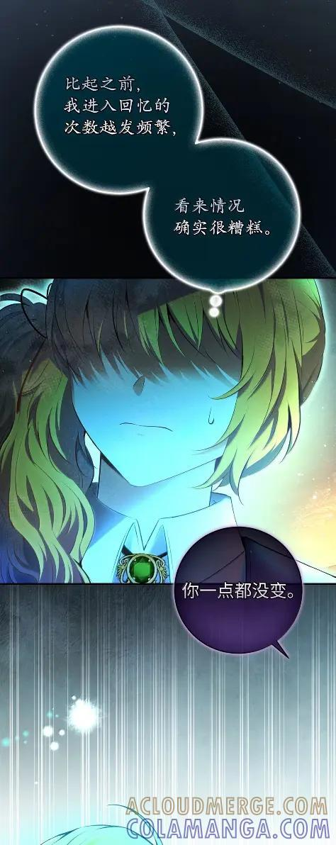 101 交出你的代价吧 第19页
