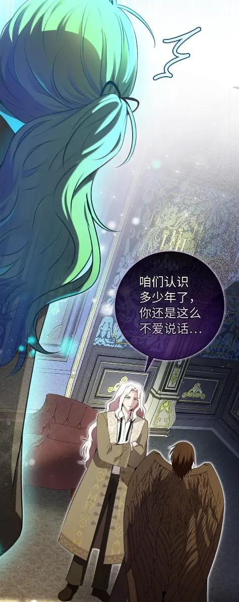 101 交出你的代价吧 第20页