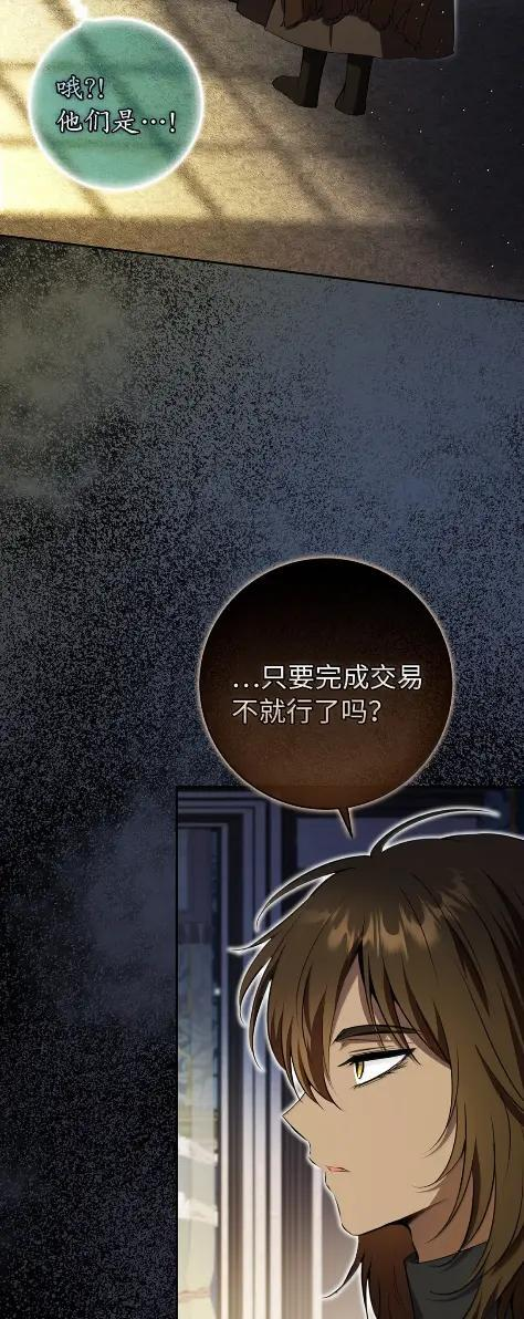 101 交出你的代价吧 第21页