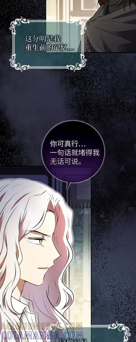 101 交出你的代价吧 第22页