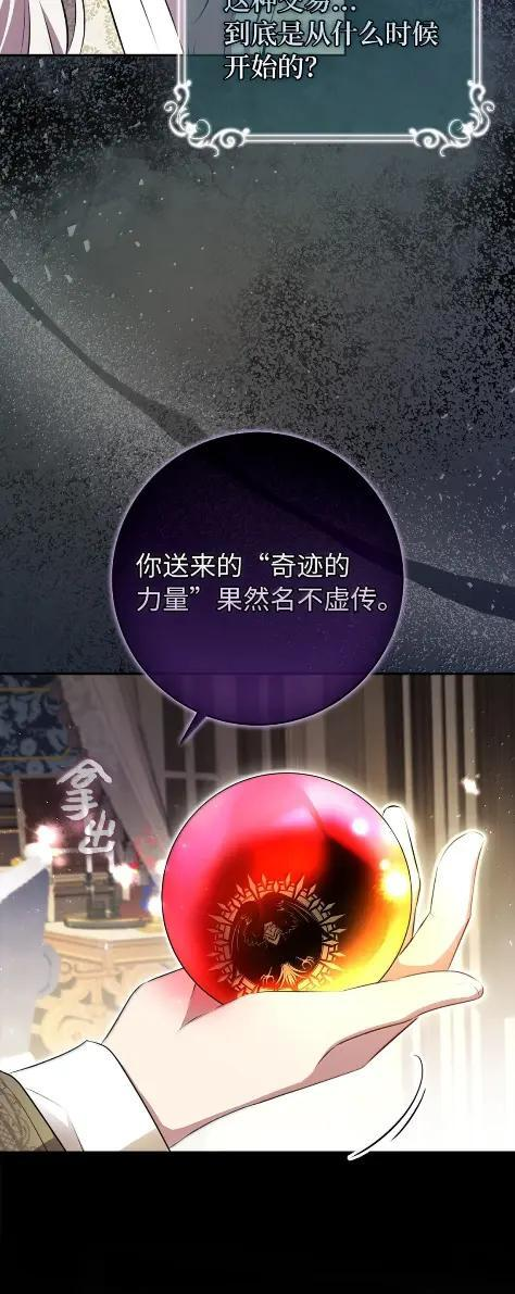 101 交出你的代价吧 第23页