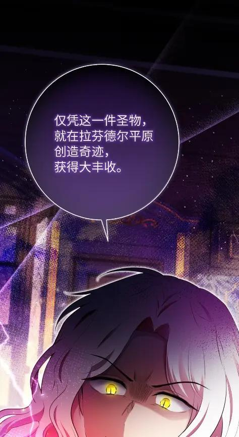 101 交出你的代价吧 第24页