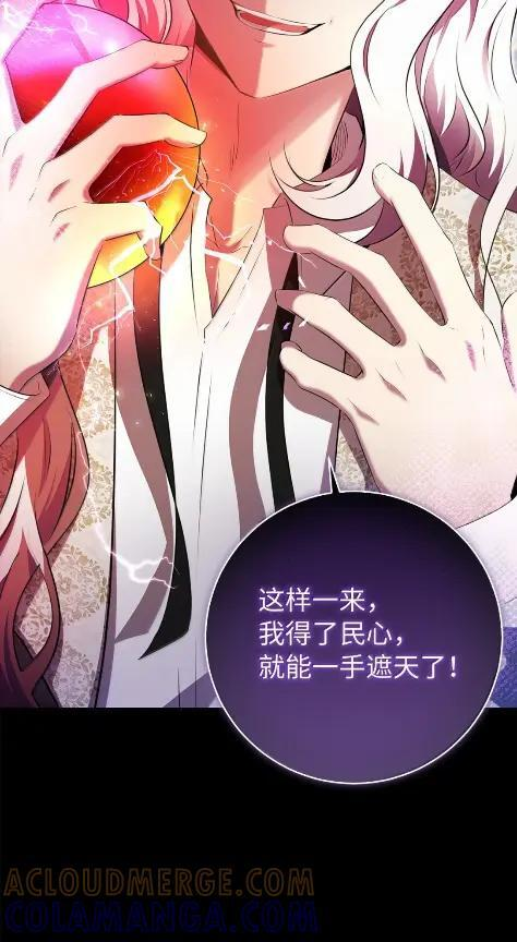101 交出你的代价吧 第25页