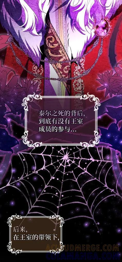 101 交出你的代价吧 第31页