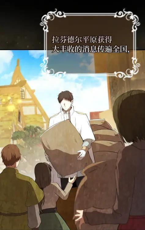 101 交出你的代价吧 第32页