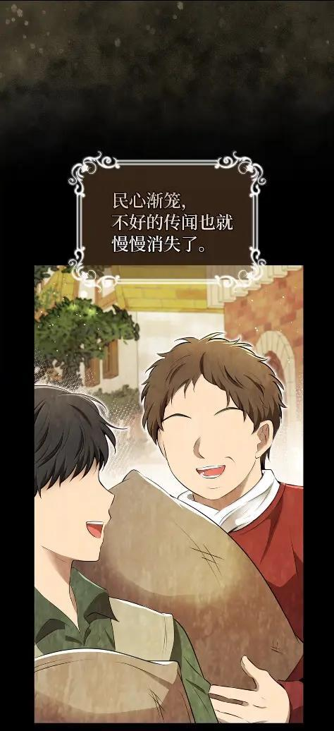 101 交出你的代价吧 第33页