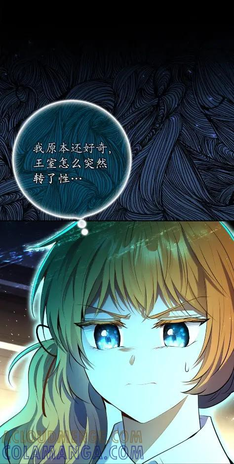 101 交出你的代价吧 第34页