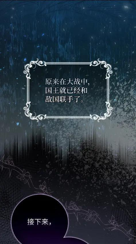 101 交出你的代价吧 第35页