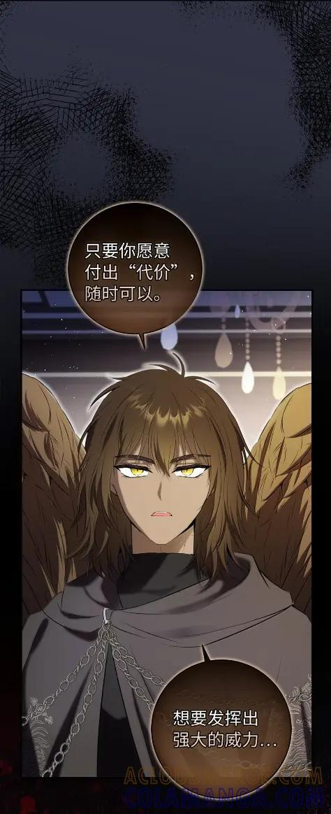 101 交出你的代价吧 第37页