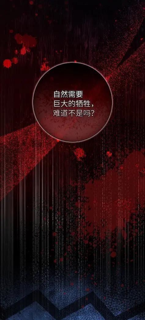 101 交出你的代价吧 第38页