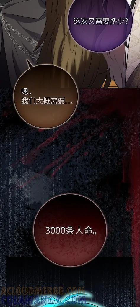 101 交出你的代价吧 第40页