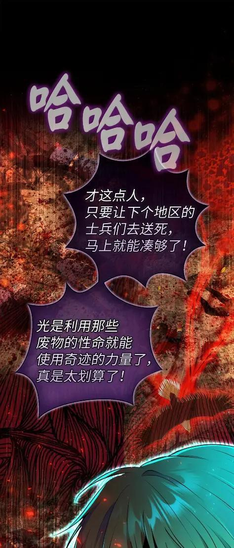 101 交出你的代价吧 第42页