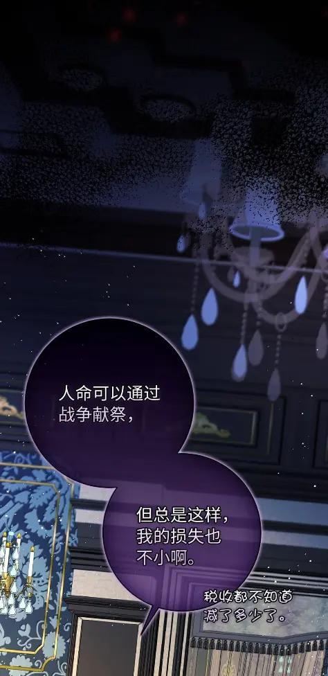 101 交出你的代价吧 第45页