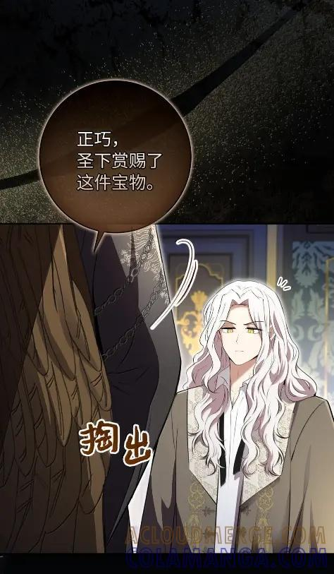 101 交出你的代价吧 第49页