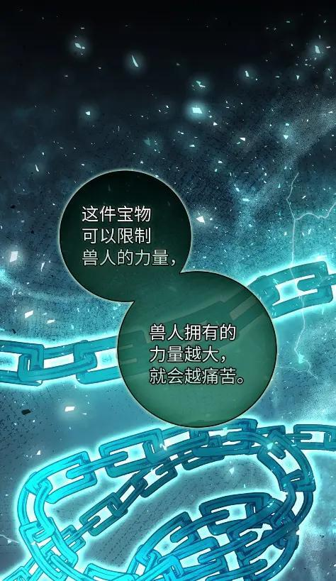 101 交出你的代价吧 第50页