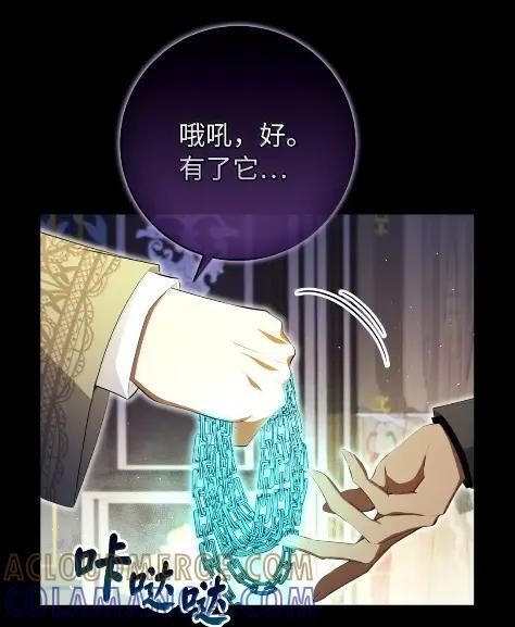 101 交出你的代价吧 第52页