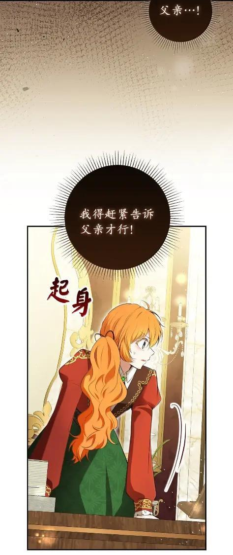 101 交出你的代价吧 第60页
