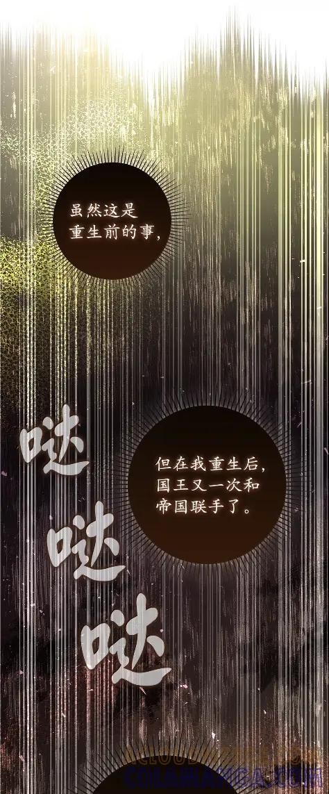 101 交出你的代价吧 第61页