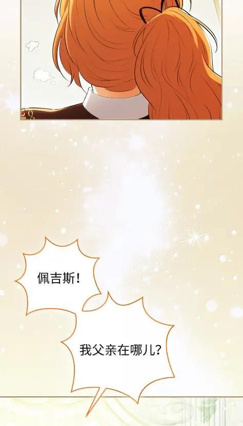 101 交出你的代价吧 第65页