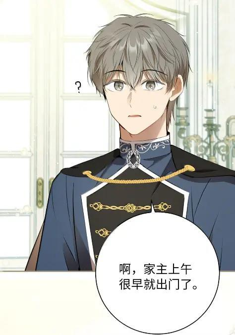 101 交出你的代价吧 第66页