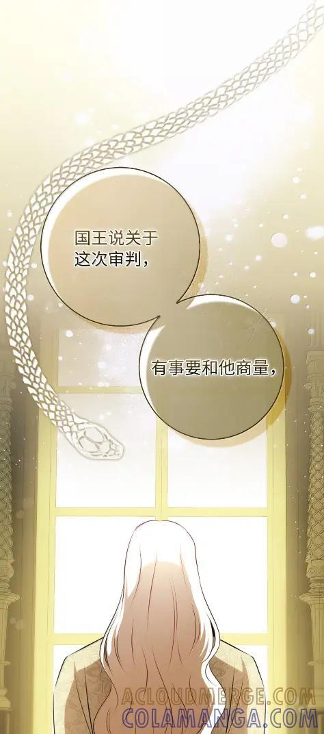 101 交出你的代价吧 第67页