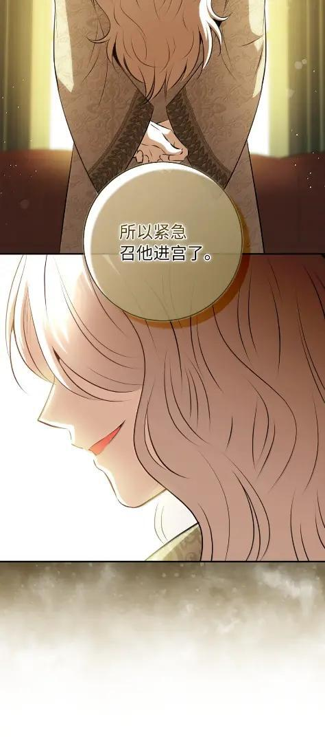 101 交出你的代价吧 第68页