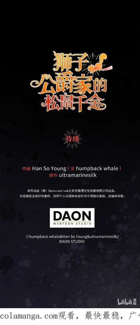 101 交出你的代价吧 第71页