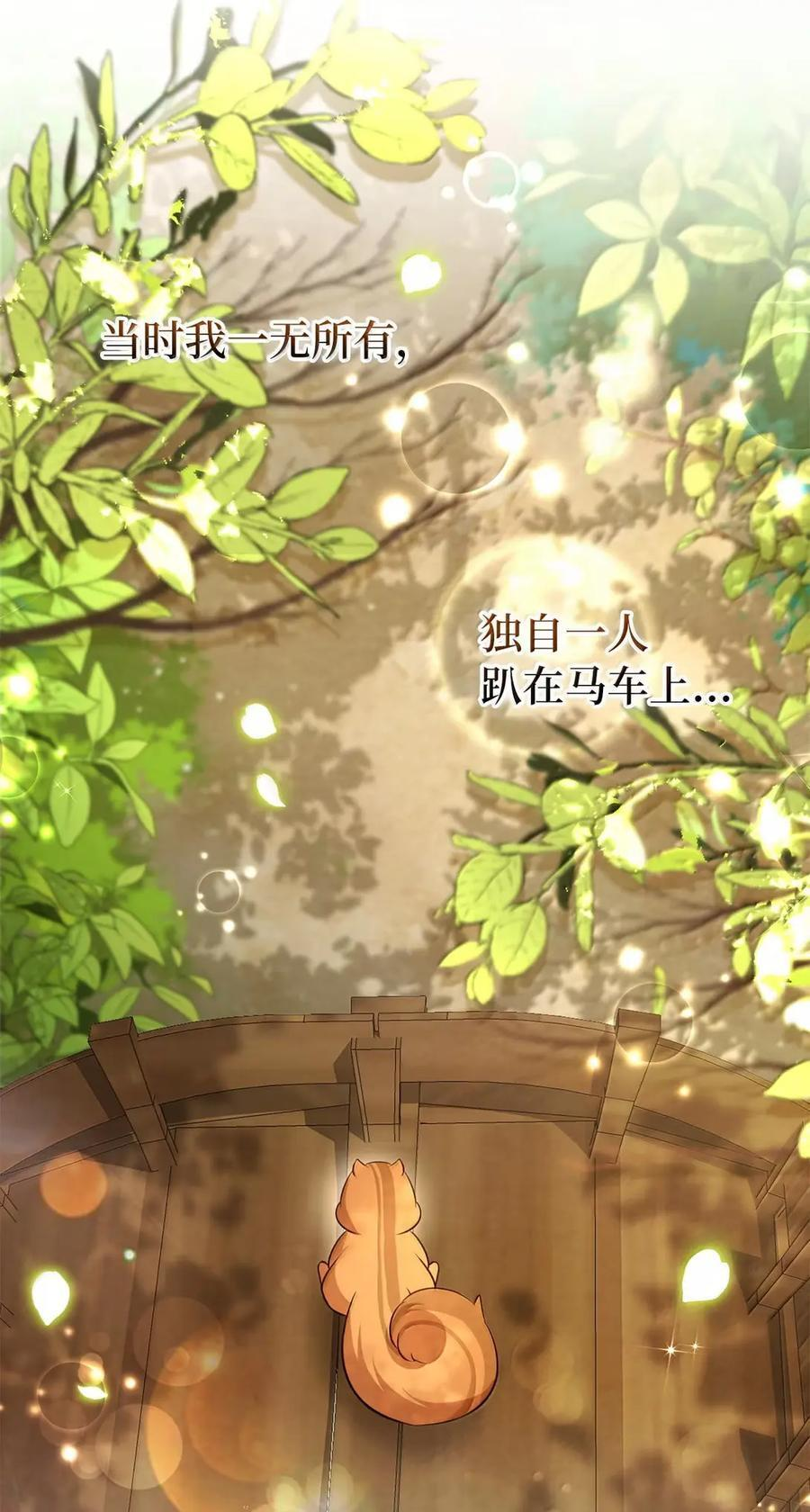 86 故地重游 第6页