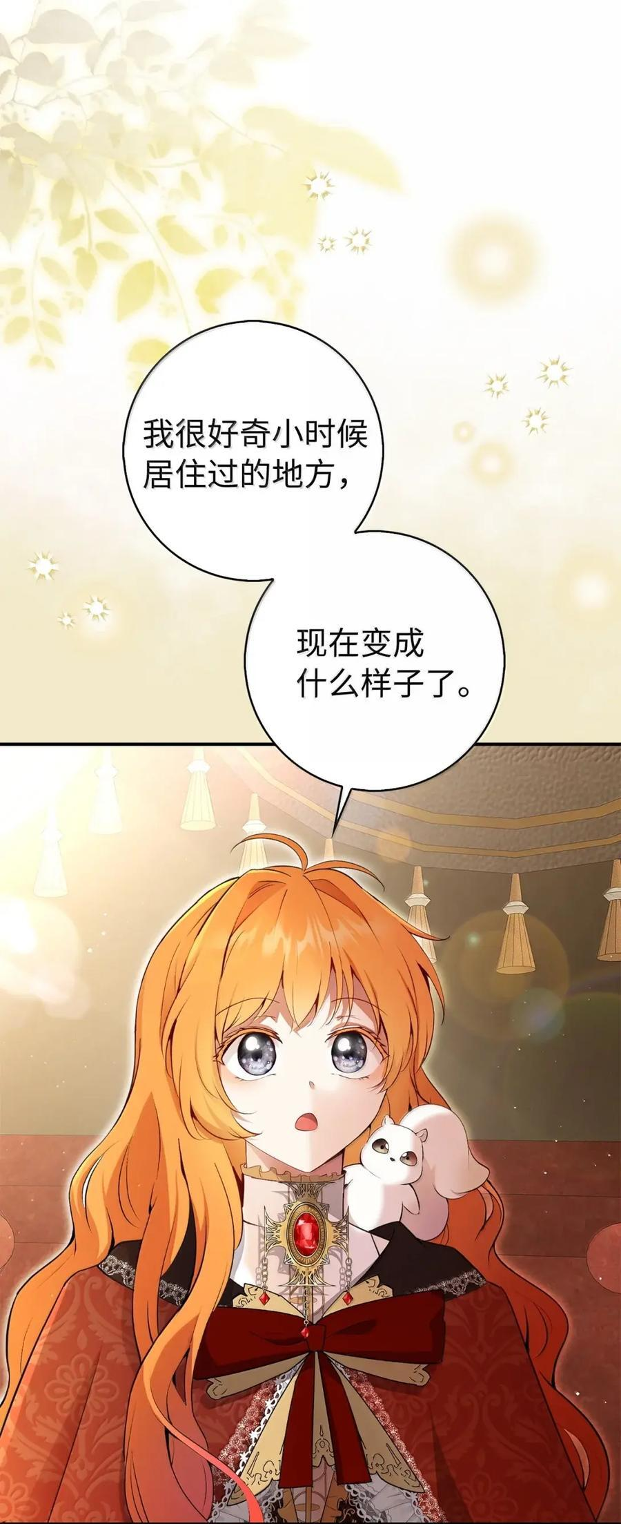 86 故地重游 第12页