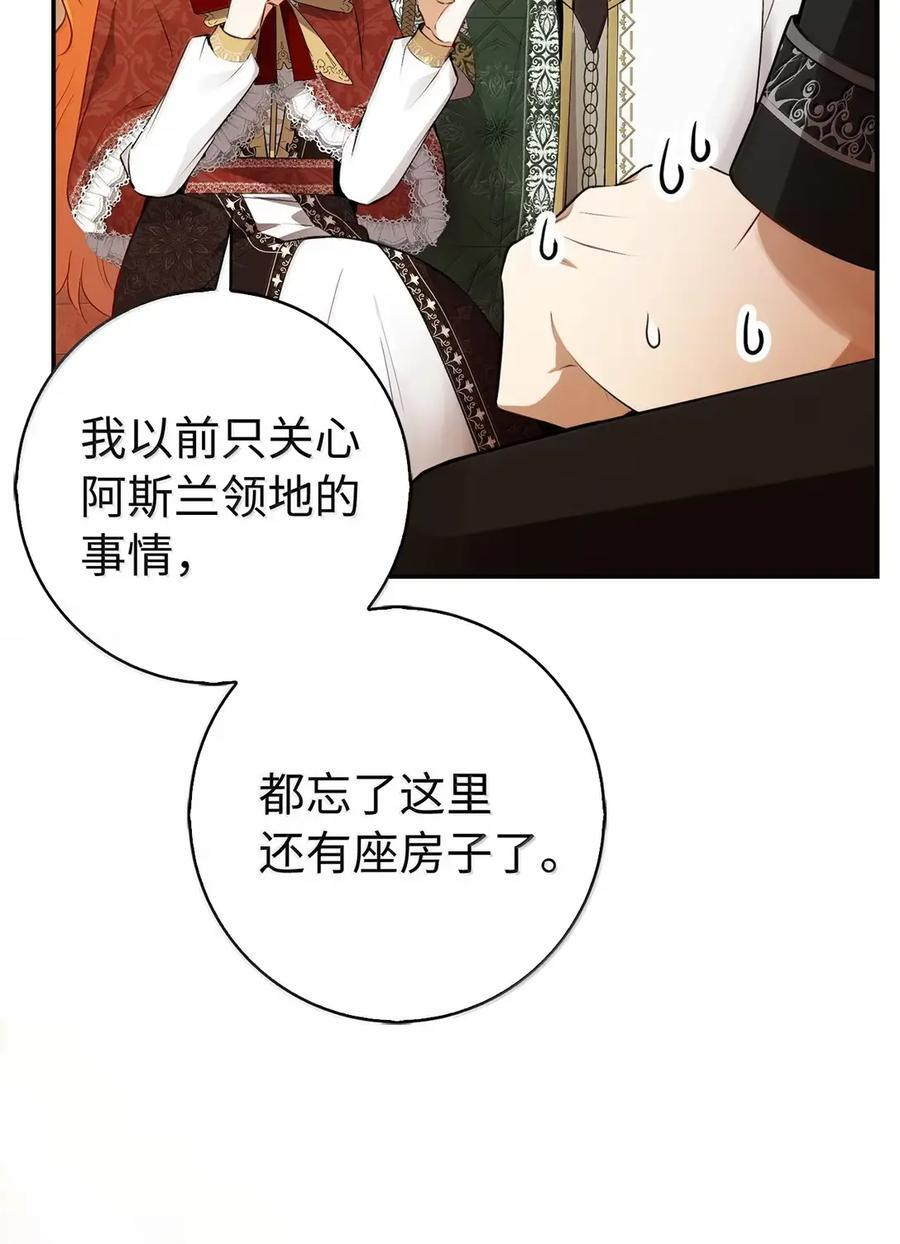 86 故地重游 第15页