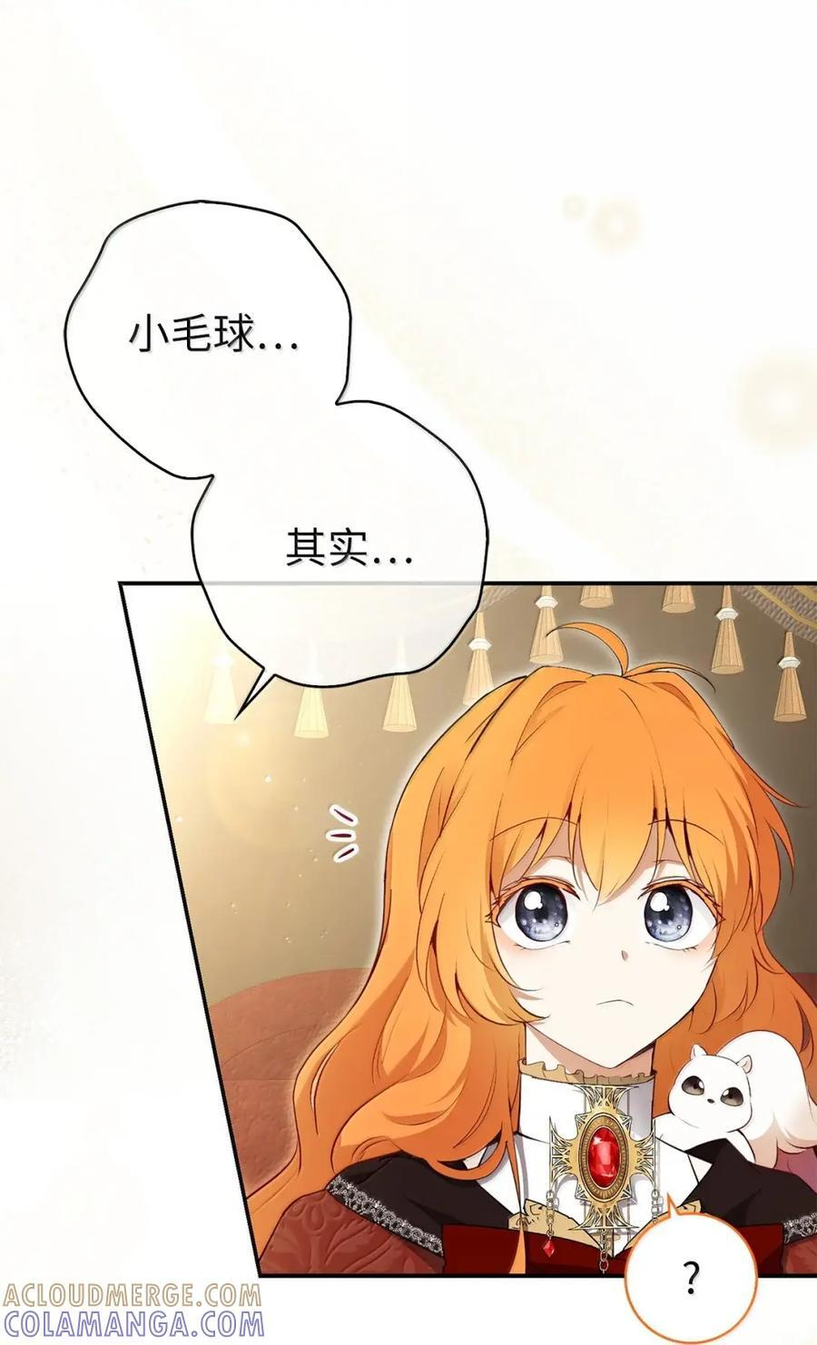 86 故地重游 第16页