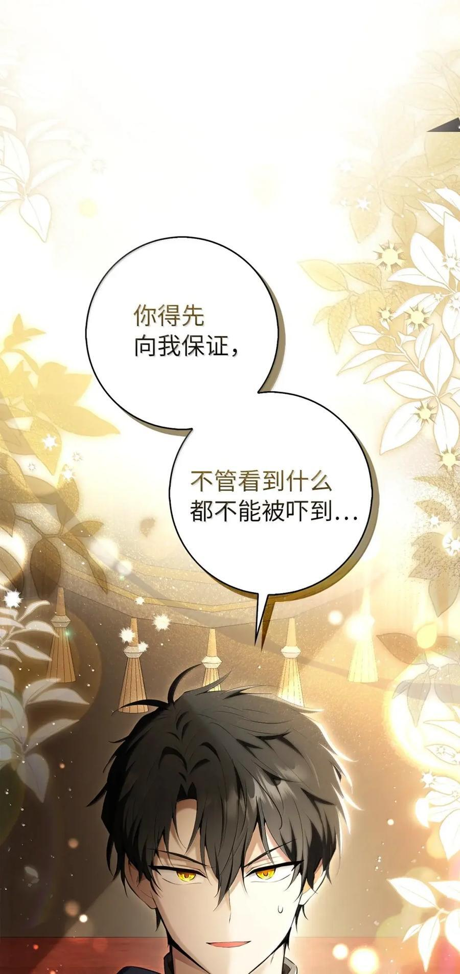 86 故地重游 第17页