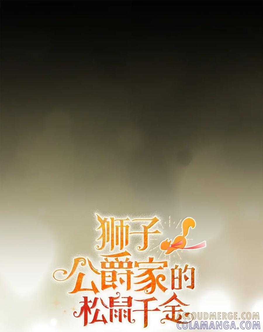 86 故地重游 第19页