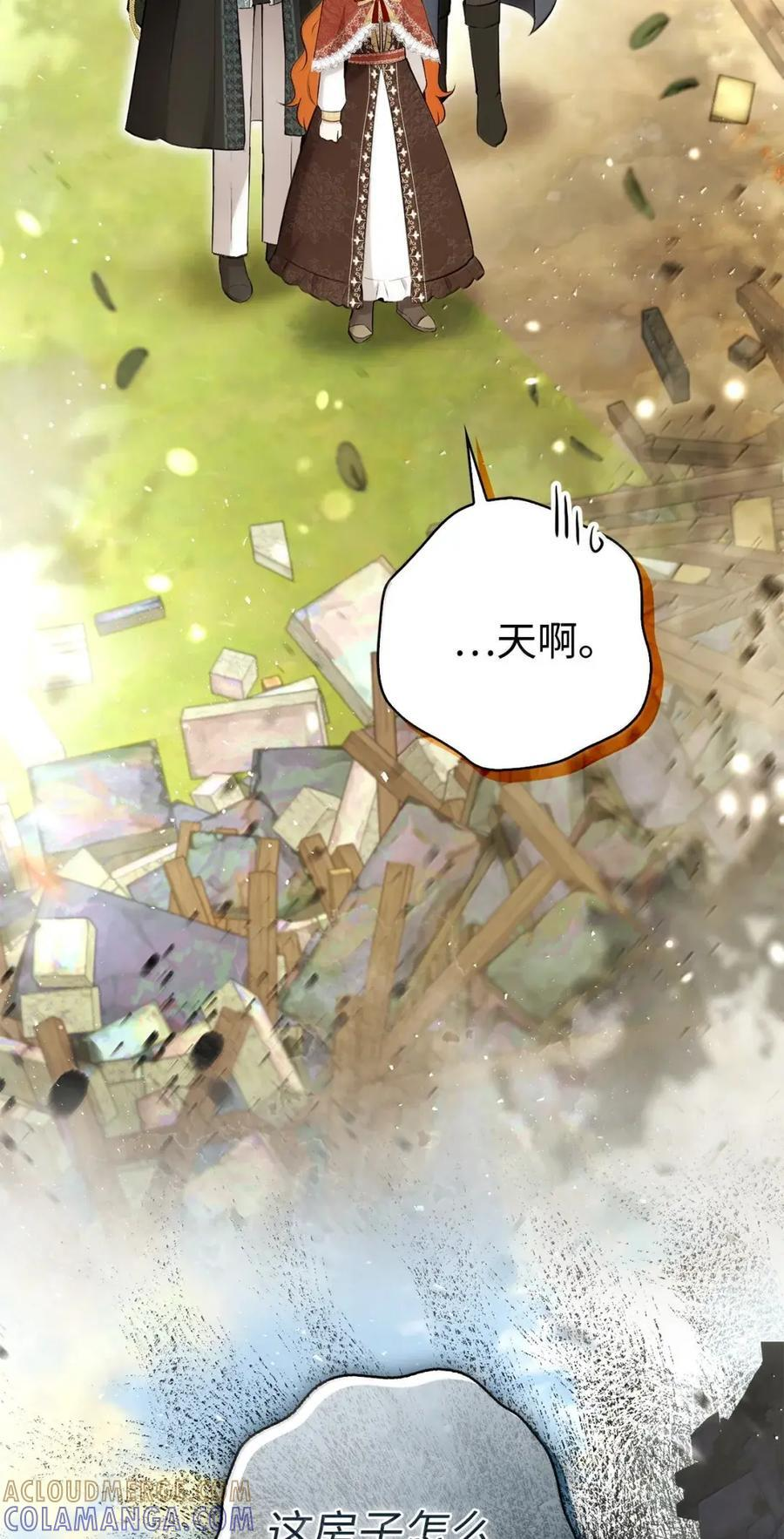 86 故地重游 第22页