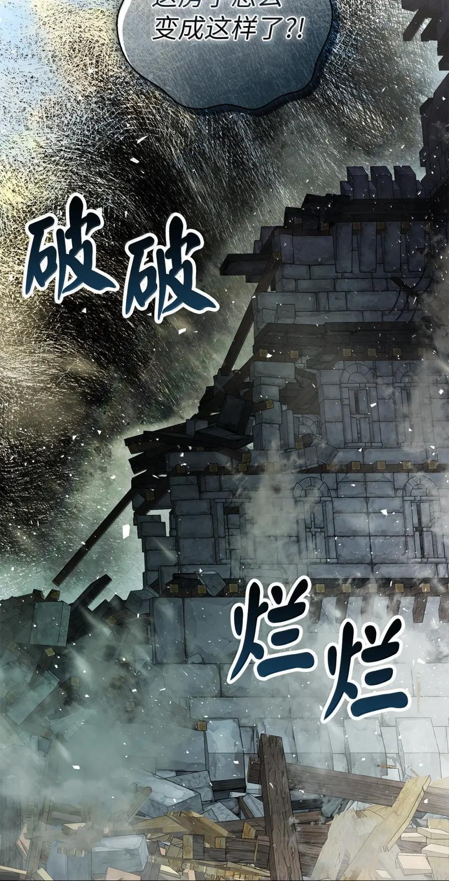 86 故地重游 第23页