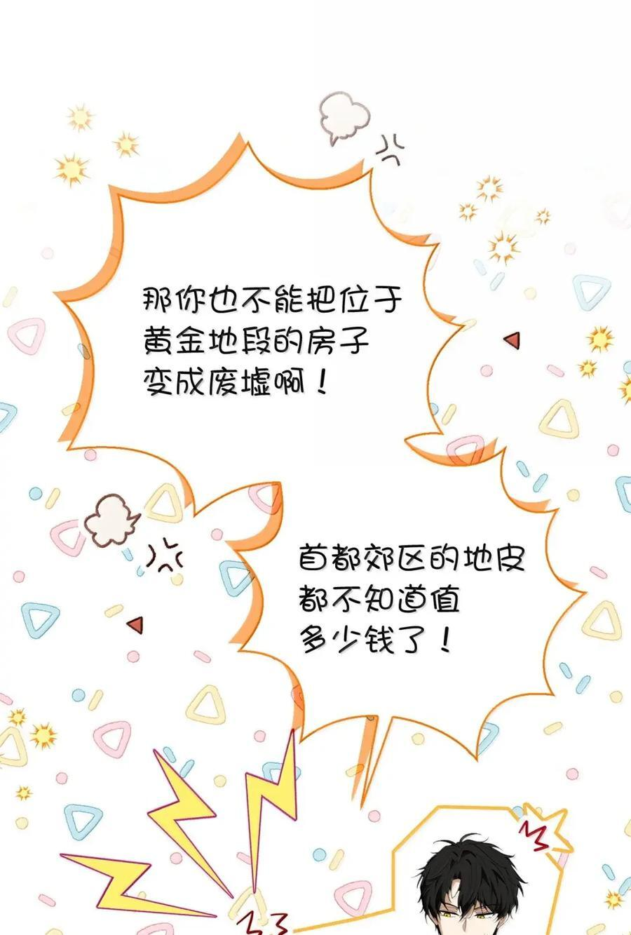 86 故地重游 第30页