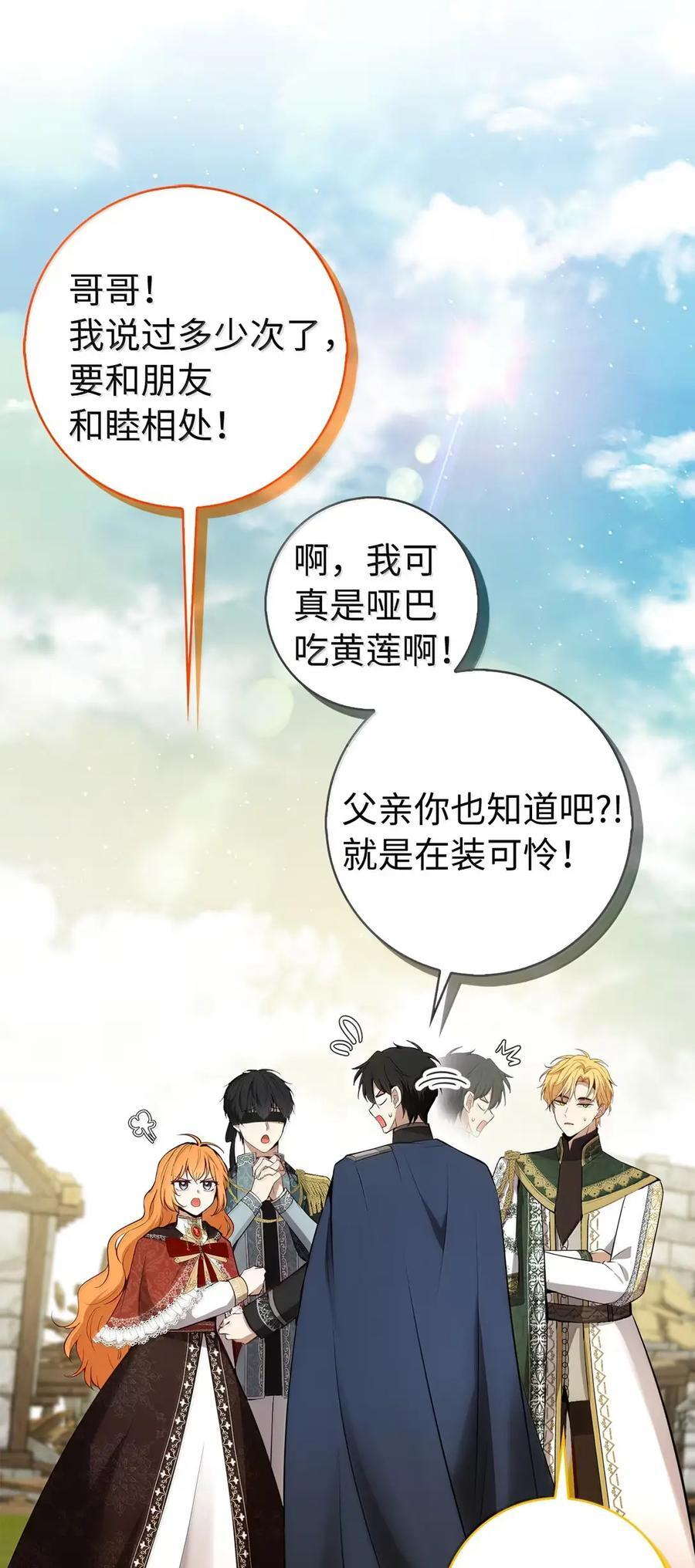 86 故地重游 第41页