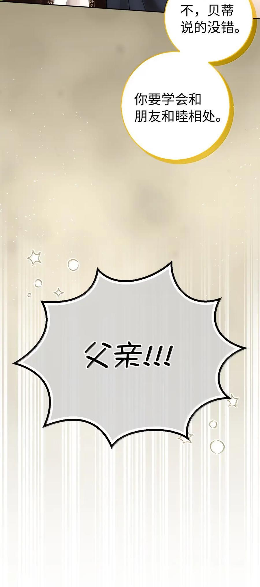 86 故地重游 第42页