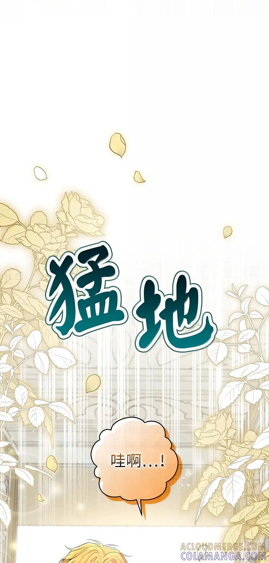 86 故地重游 第43页