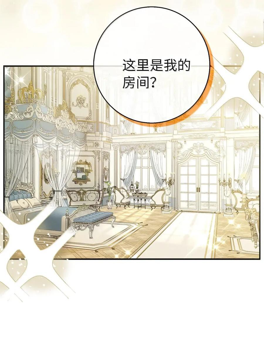 86 故地重游 第45页
