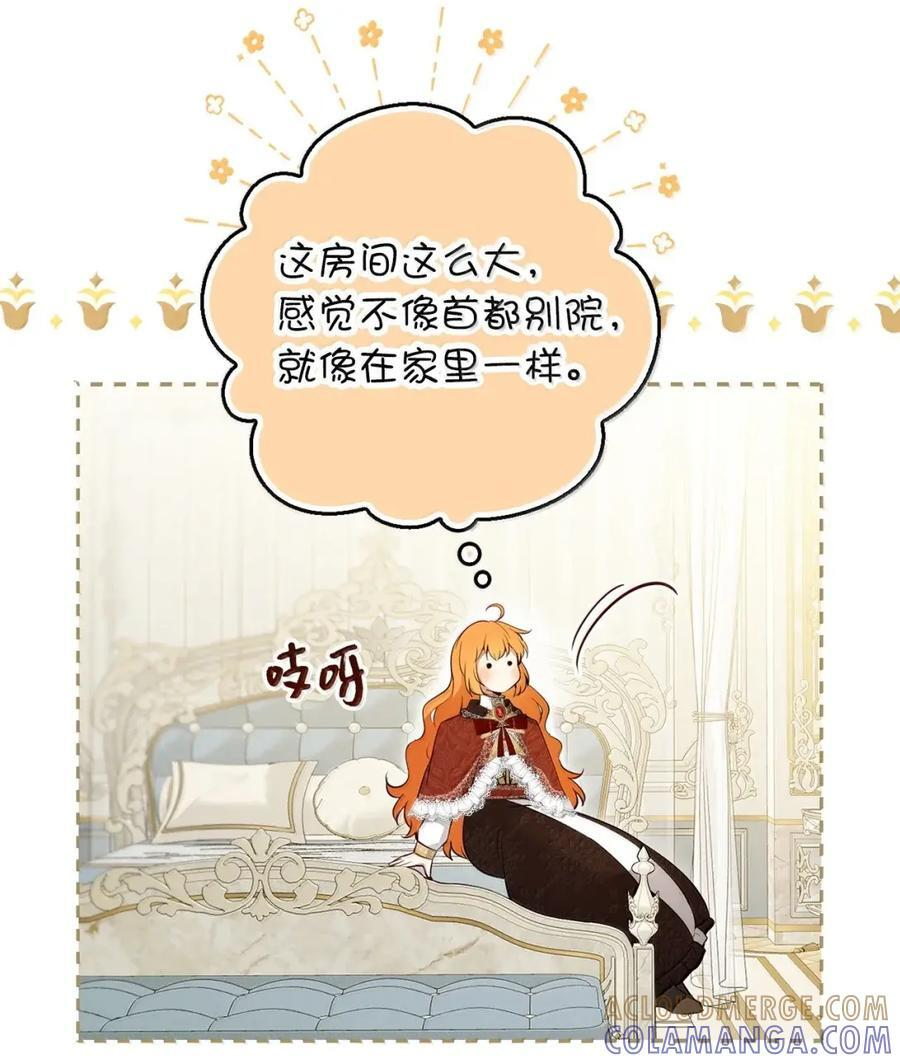 86 故地重游 第49页