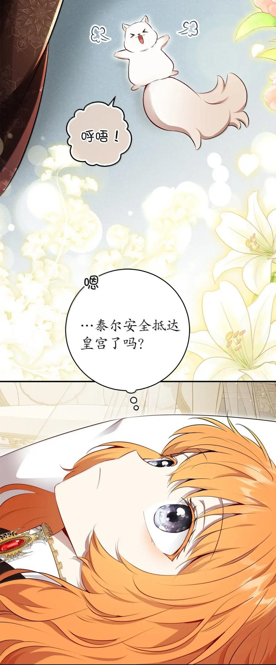 86 故地重游 第51页