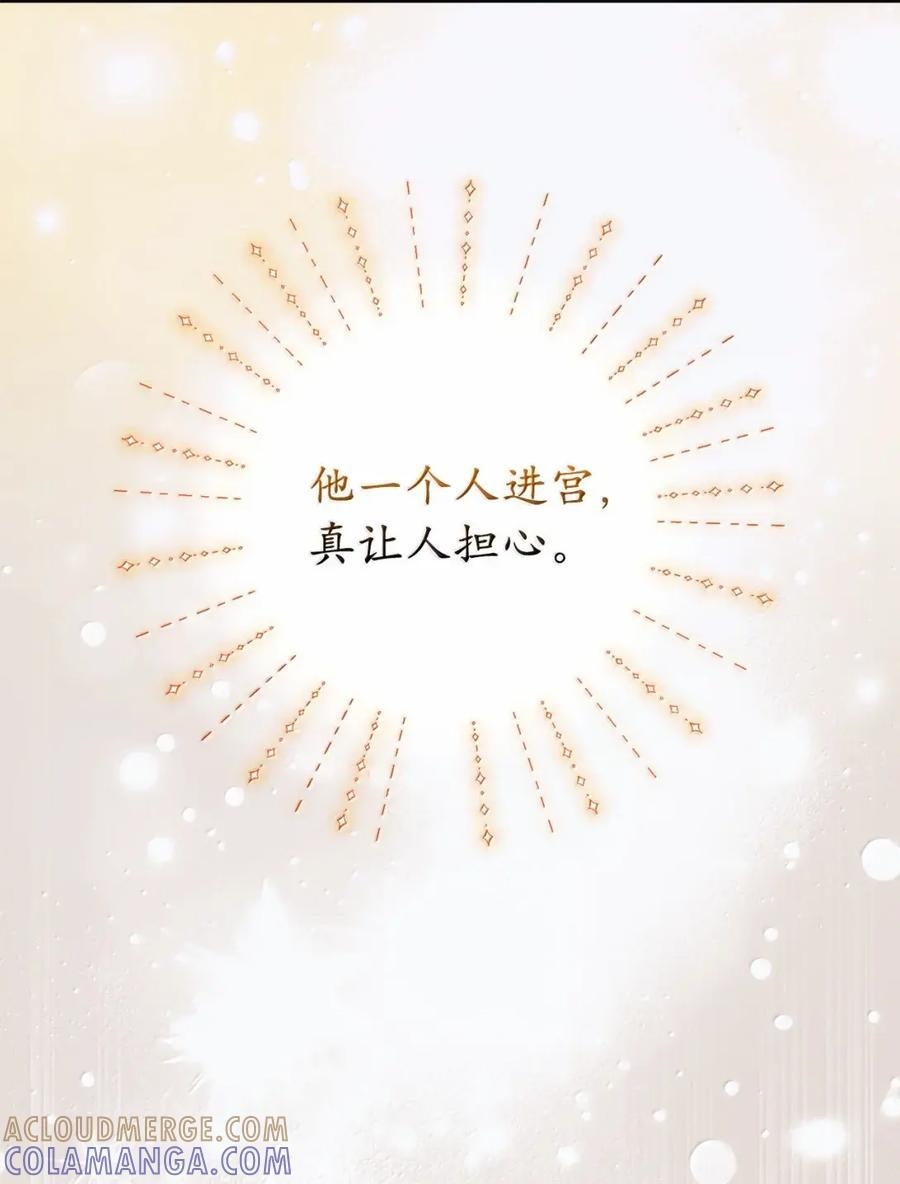 86 故地重游 第52页