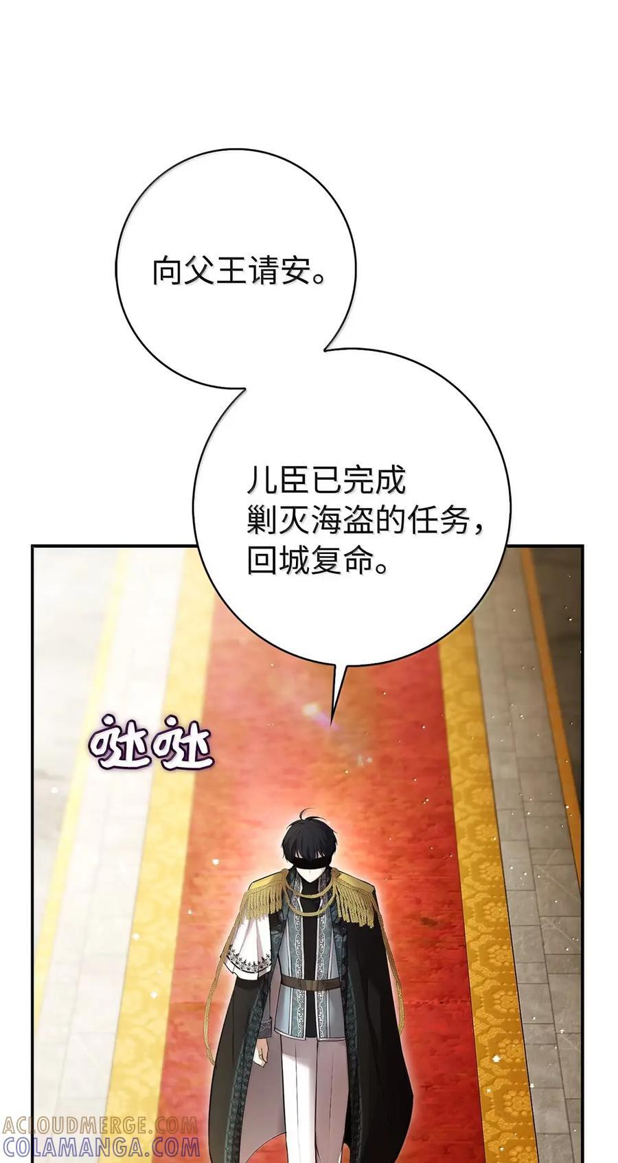 86 故地重游 第55页